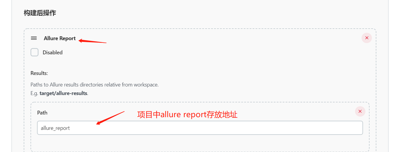allure配置